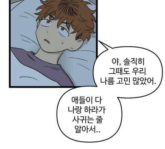 집이 없어 90화 13