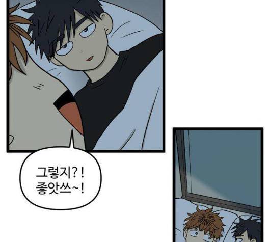 집이 없어 90화 15