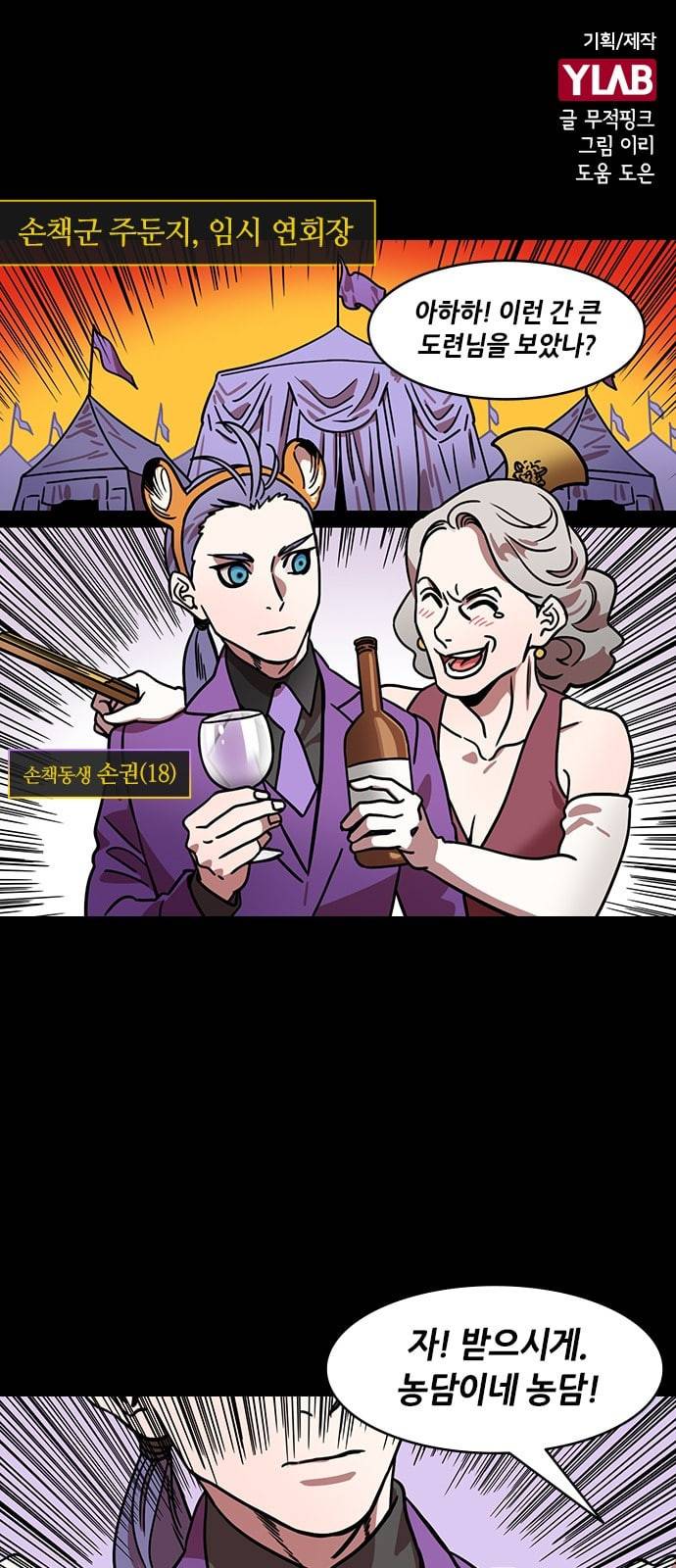 삼국지톡 관도대전 62 장강에 불어오는 피냄새 네이버 1