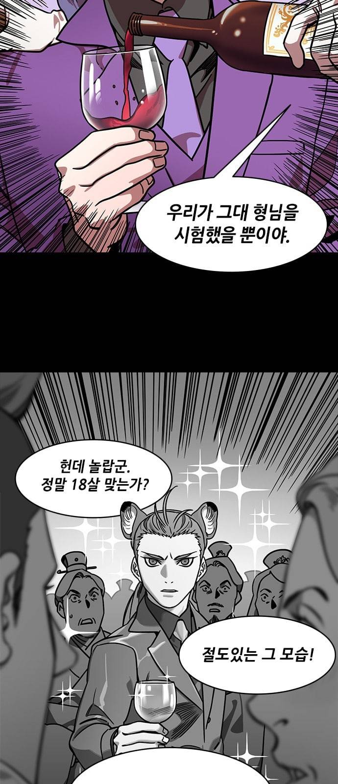 삼국지톡 관도대전 62 장강에 불어오는 피냄새 네이버 2