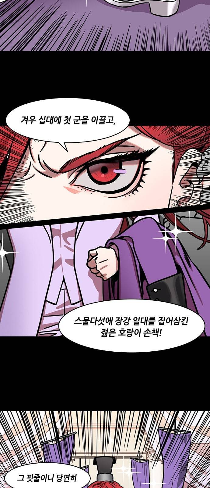 삼국지톡 관도대전 62 장강에 불어오는 피냄새 네이버 4