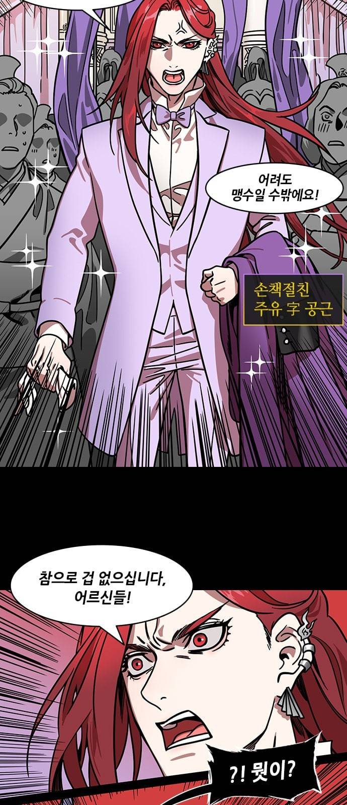 삼국지톡 관도대전 62 장강에 불어오는 피냄새 네이버 5