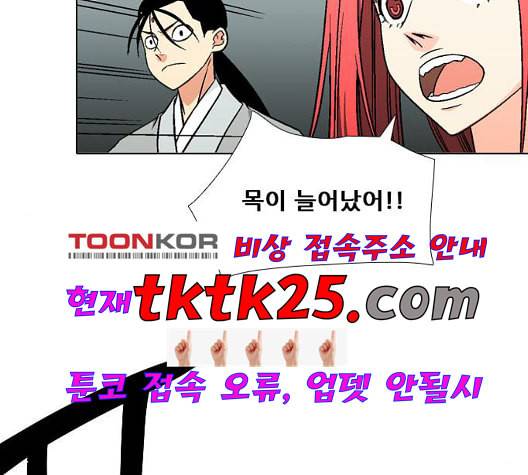신의 언어 시즌2 143화 키보드 워리어 3 2