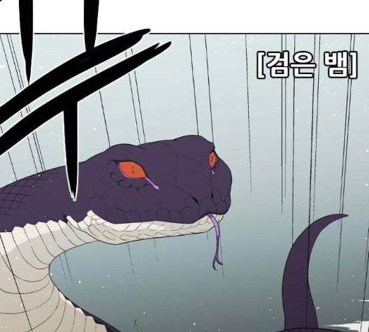 신의 언어 시즌2 143화 키보드 워리어 3 3
