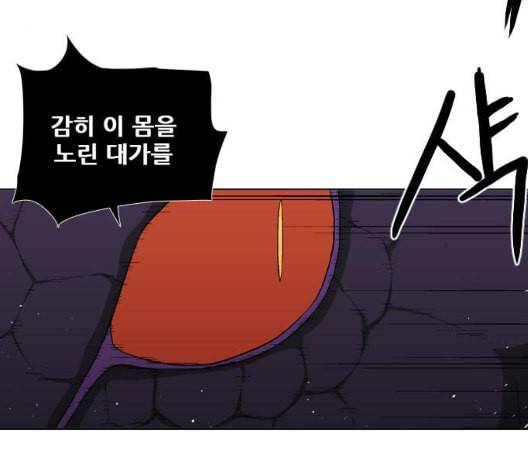 신의 언어 시즌2 143화 키보드 워리어 3 5