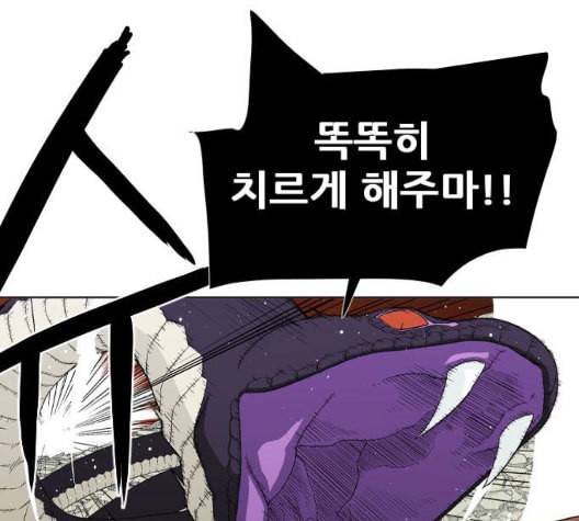 신의 언어 시즌2 143화 키보드 워리어 3 6