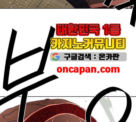 신의 언어 시즌2 143화 키보드 워리어 3 9