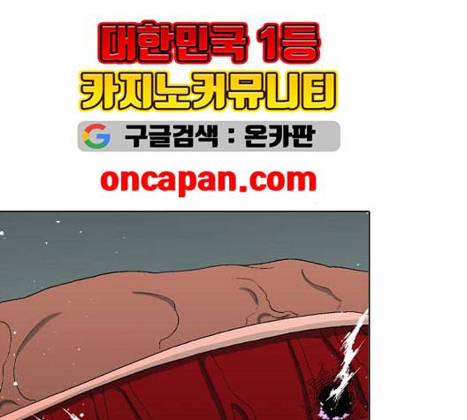 신의 언어 시즌2 143화 키보드 워리어 3 13
