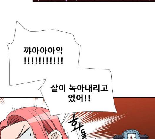 신의 언어 시즌2 143화 키보드 워리어 3 16