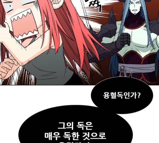 신의 언어 시즌2 143화 키보드 워리어 3 17