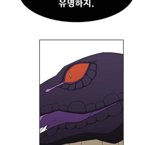 신의 언어 시즌2 143화 키보드 워리어 3 18