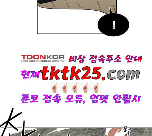 신의 언어 시즌2 143화 키보드 워리어 3 19