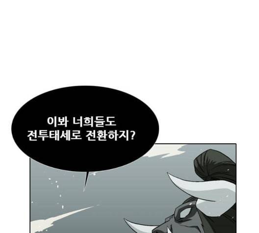 신의 언어 시즌2 143화 키보드 워리어 3 21