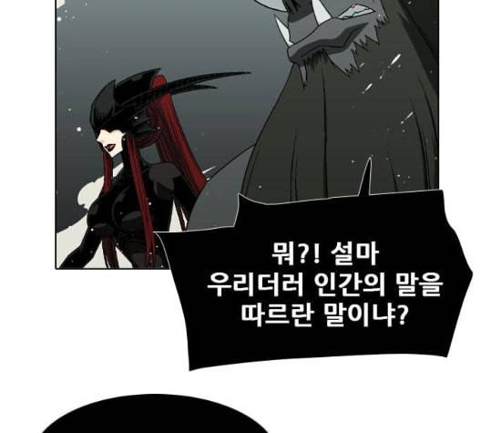 신의 언어 시즌2 143화 키보드 워리어 3 22