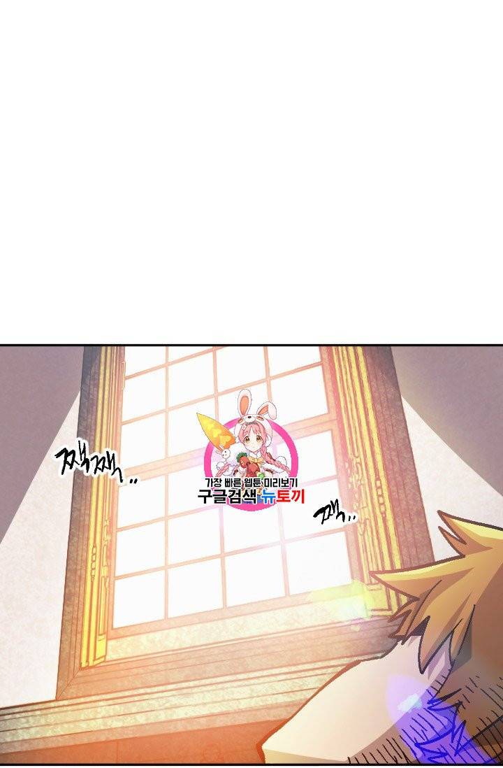 슬레이브 B 47화 1