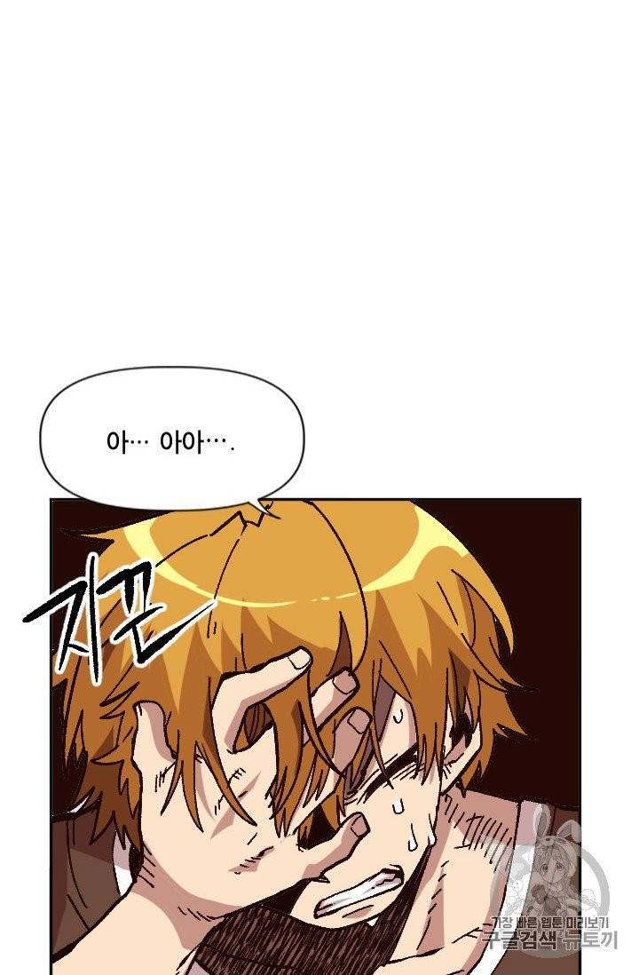 슬레이브 B 47화 4