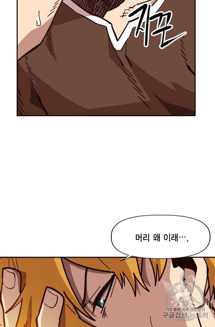 슬레이브 B 47화 5