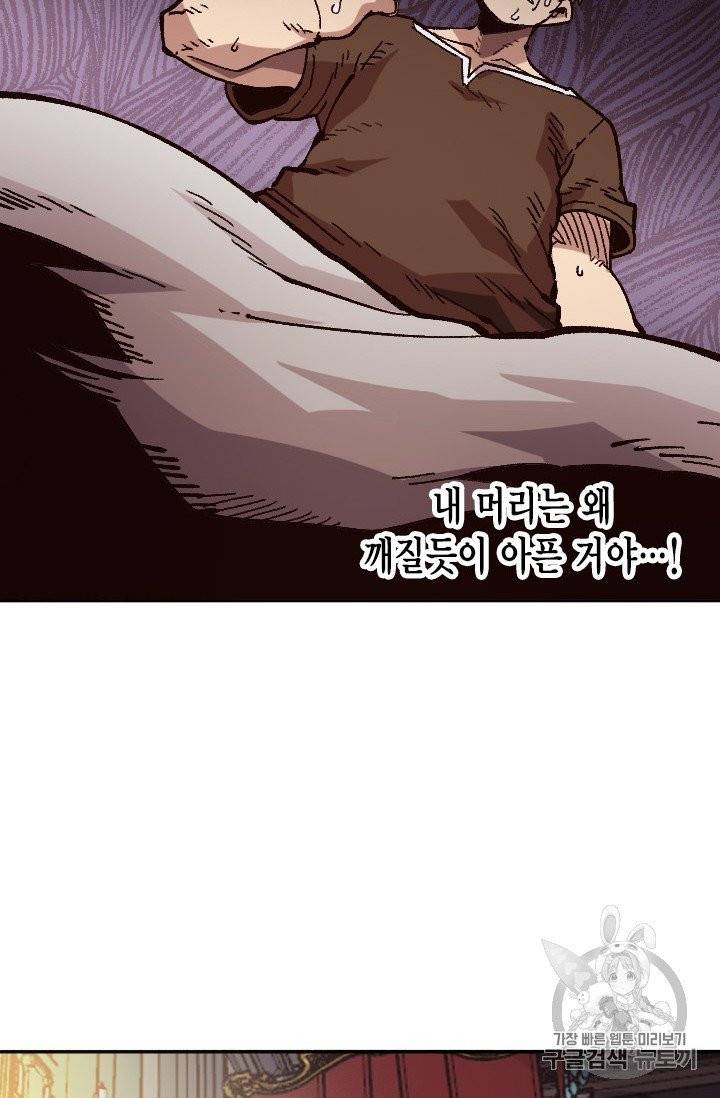 슬레이브 B 47화 10
