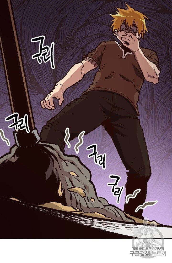 슬레이브 B 47화 13