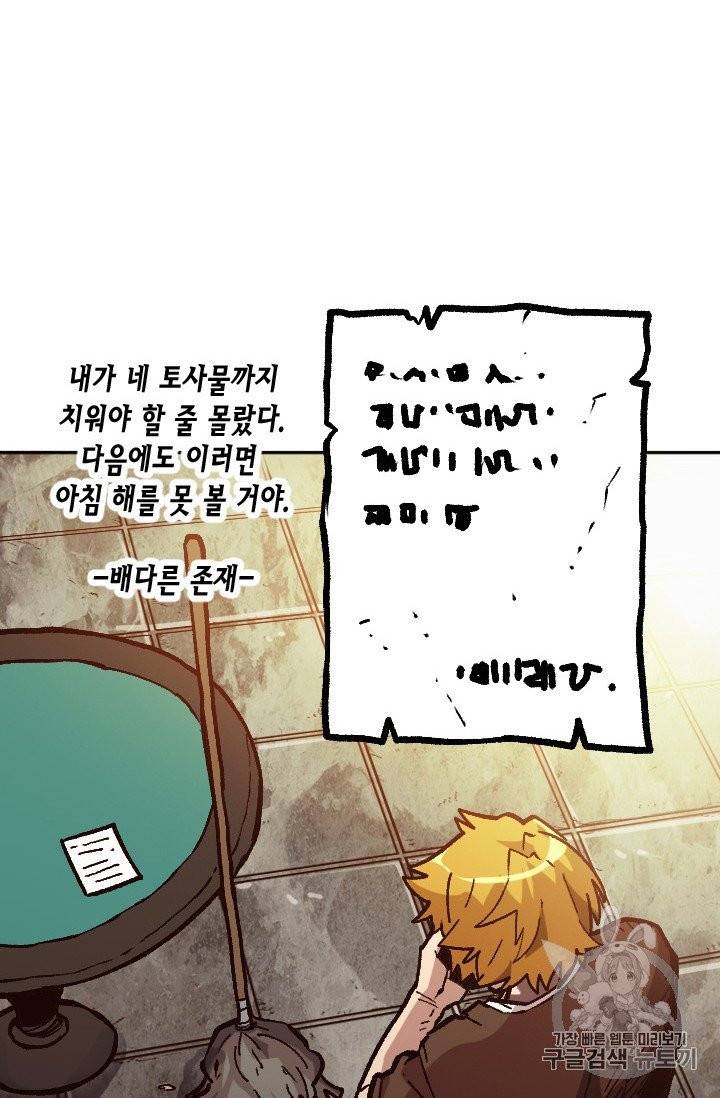 슬레이브 B 47화 14