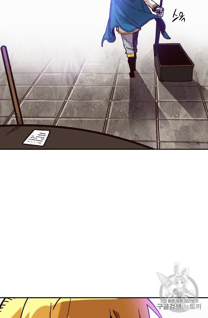 슬레이브 B 47화 20
