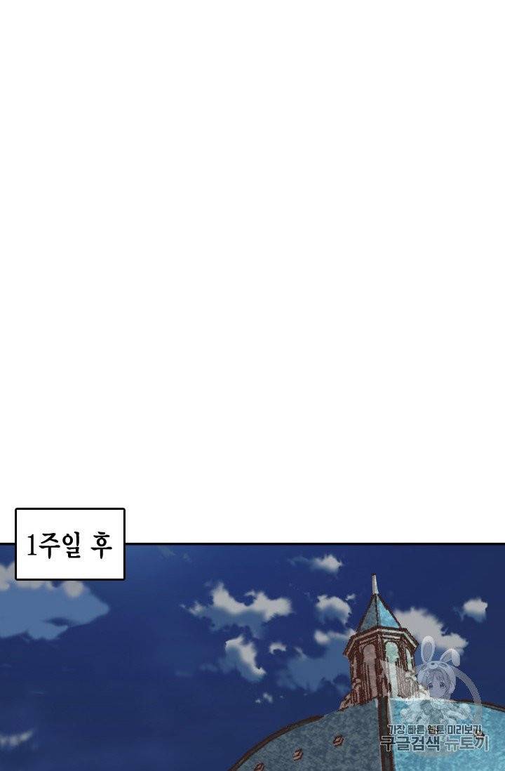 슬레이브 B 47화 23
