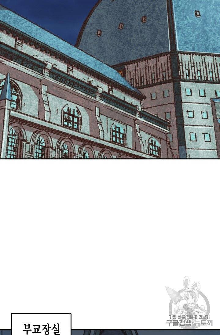 슬레이브 B 47화 24