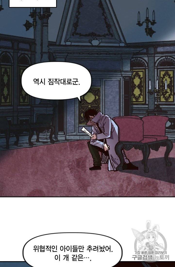 슬레이브 B 47화 25