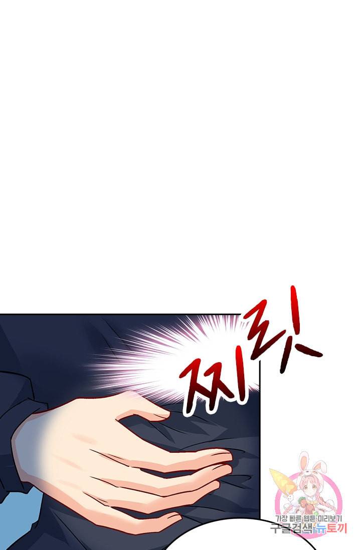 수상한 회장님의 비밀 248화 1
