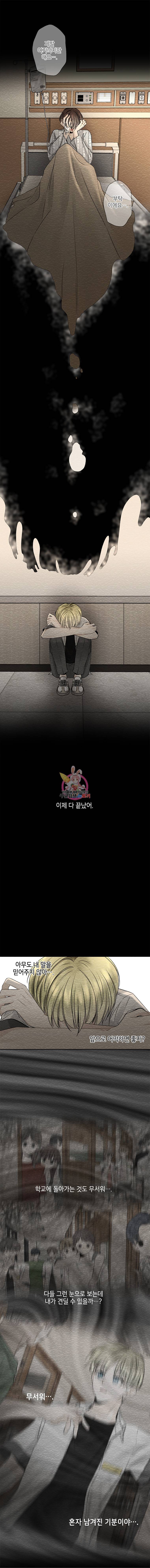 너를 만나다 33화 4