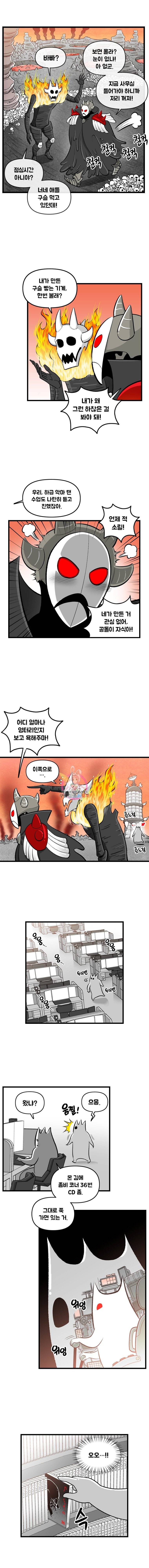 지옥사원 140화 2