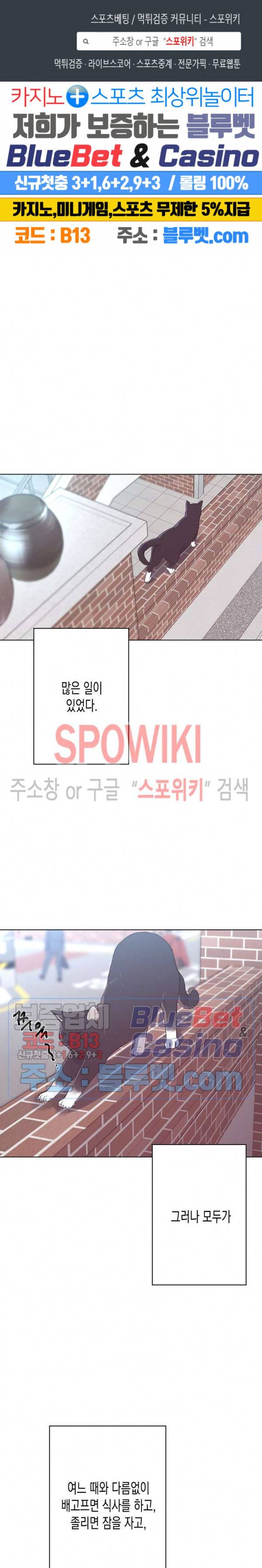 러브 인 비트윈 30화 1