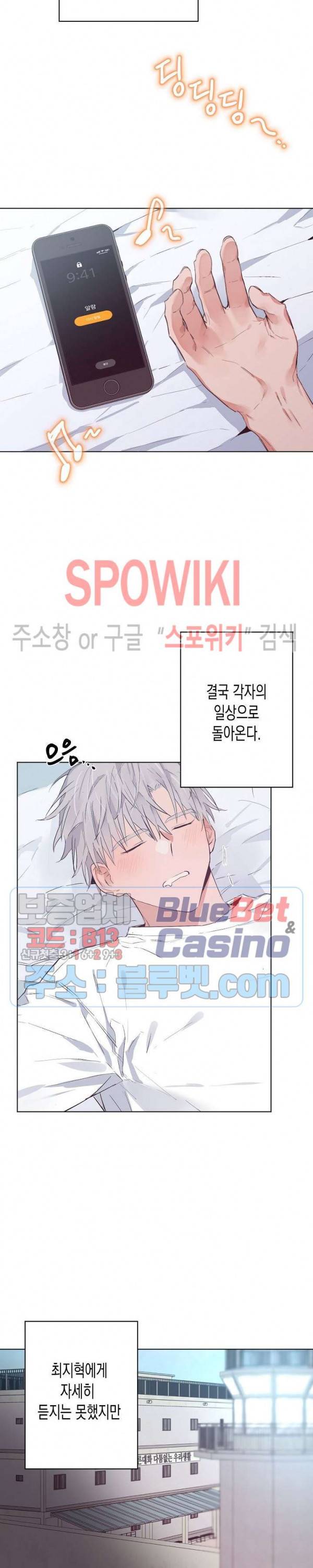 러브 인 비트윈 30화 2