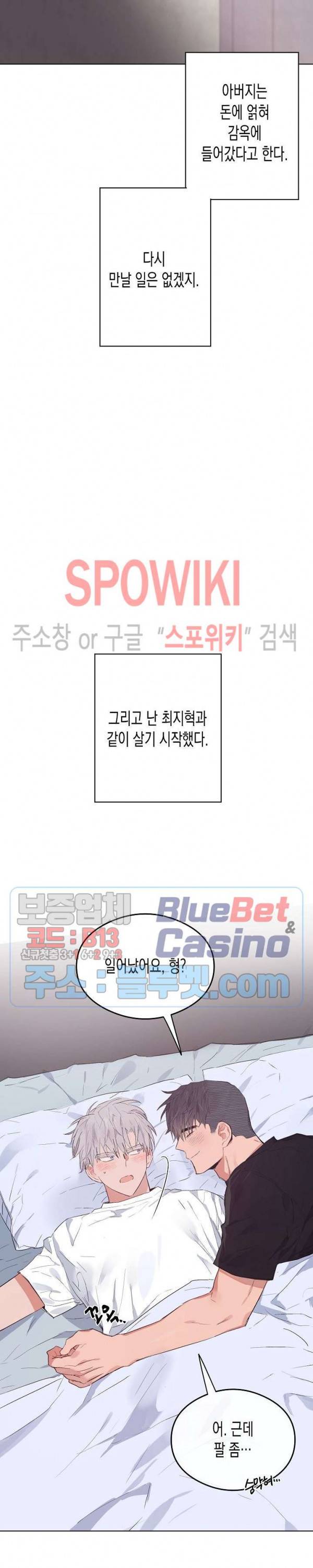 러브 인 비트윈 30화 3