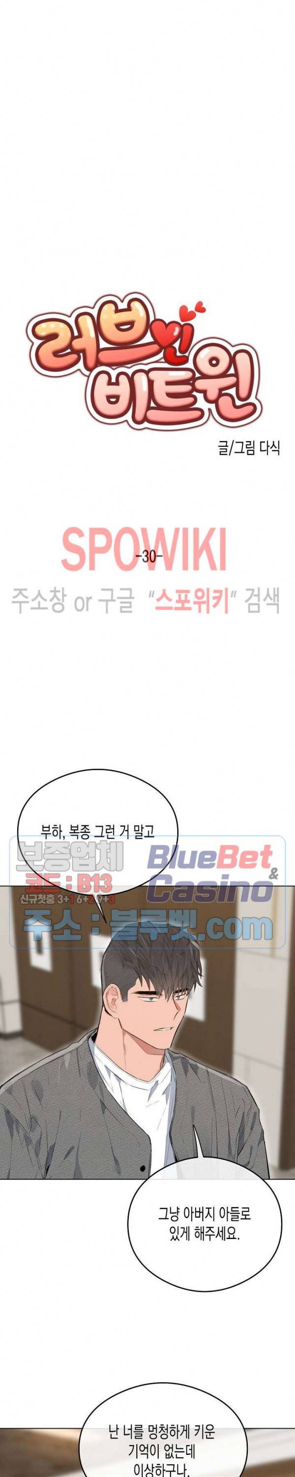 러브 인 비트윈 30화 4