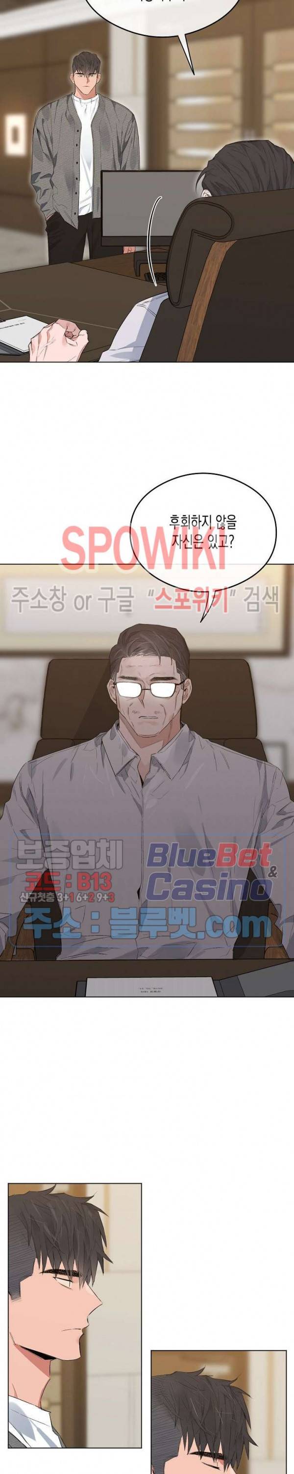 러브 인 비트윈 30화 5