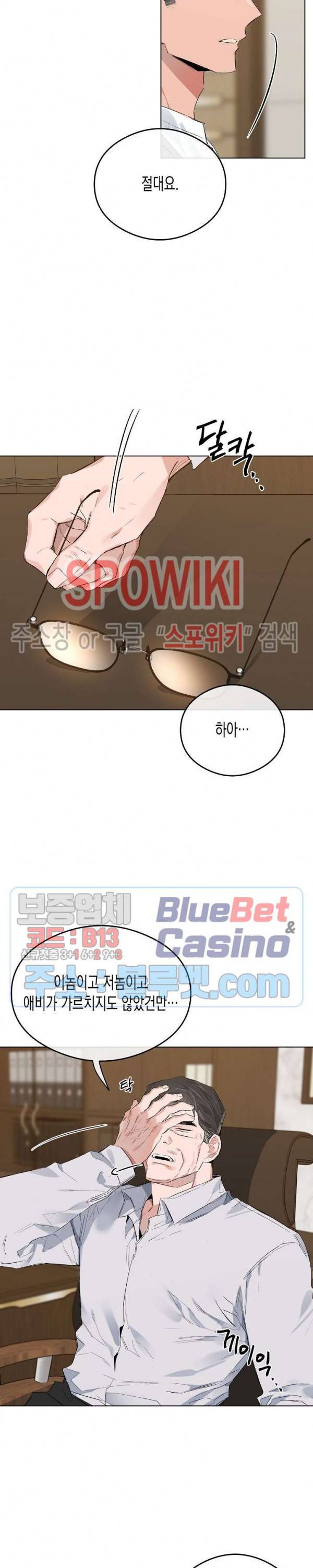 러브 인 비트윈 30화 6