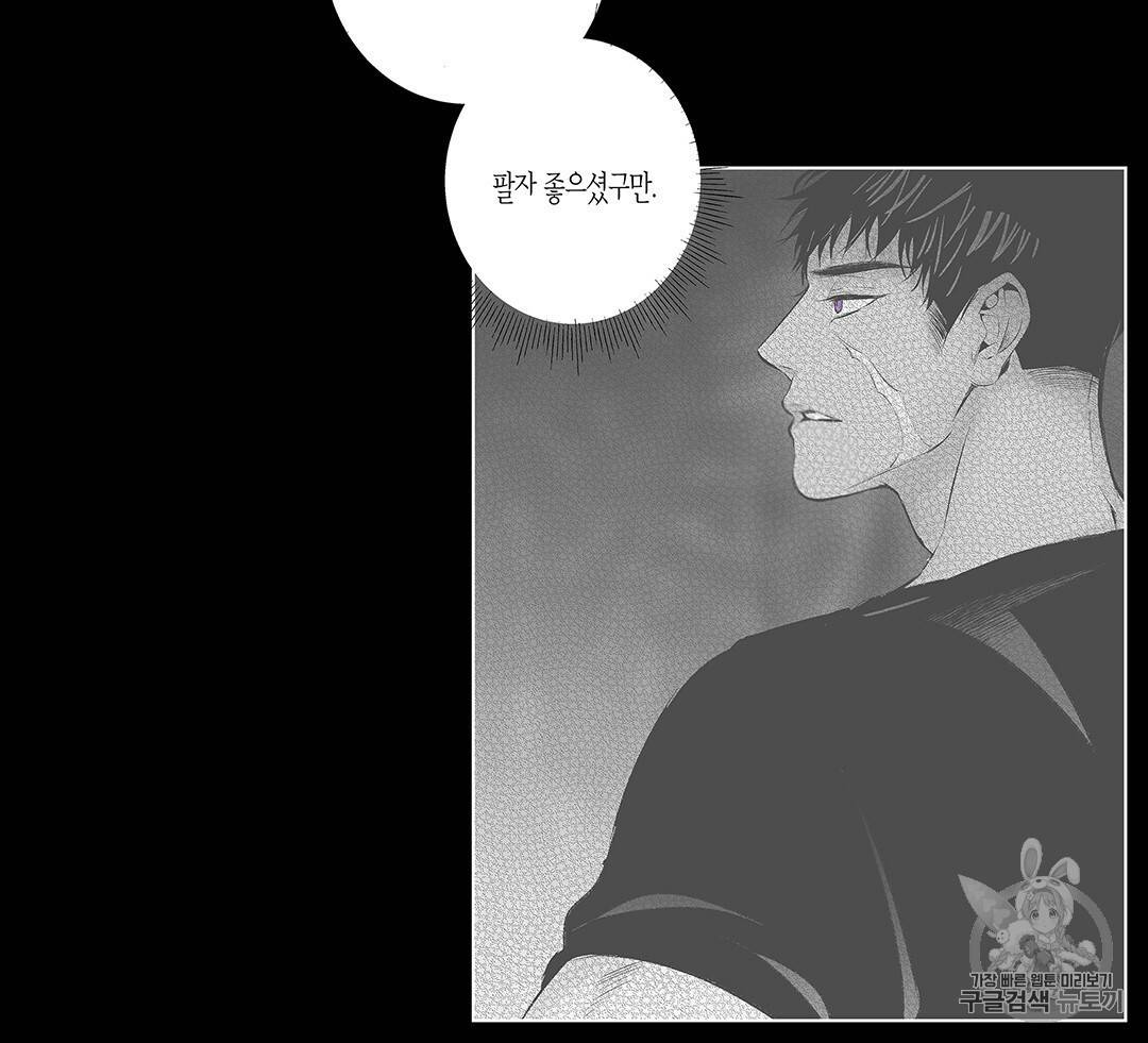 라디오 스톰 41화 5
