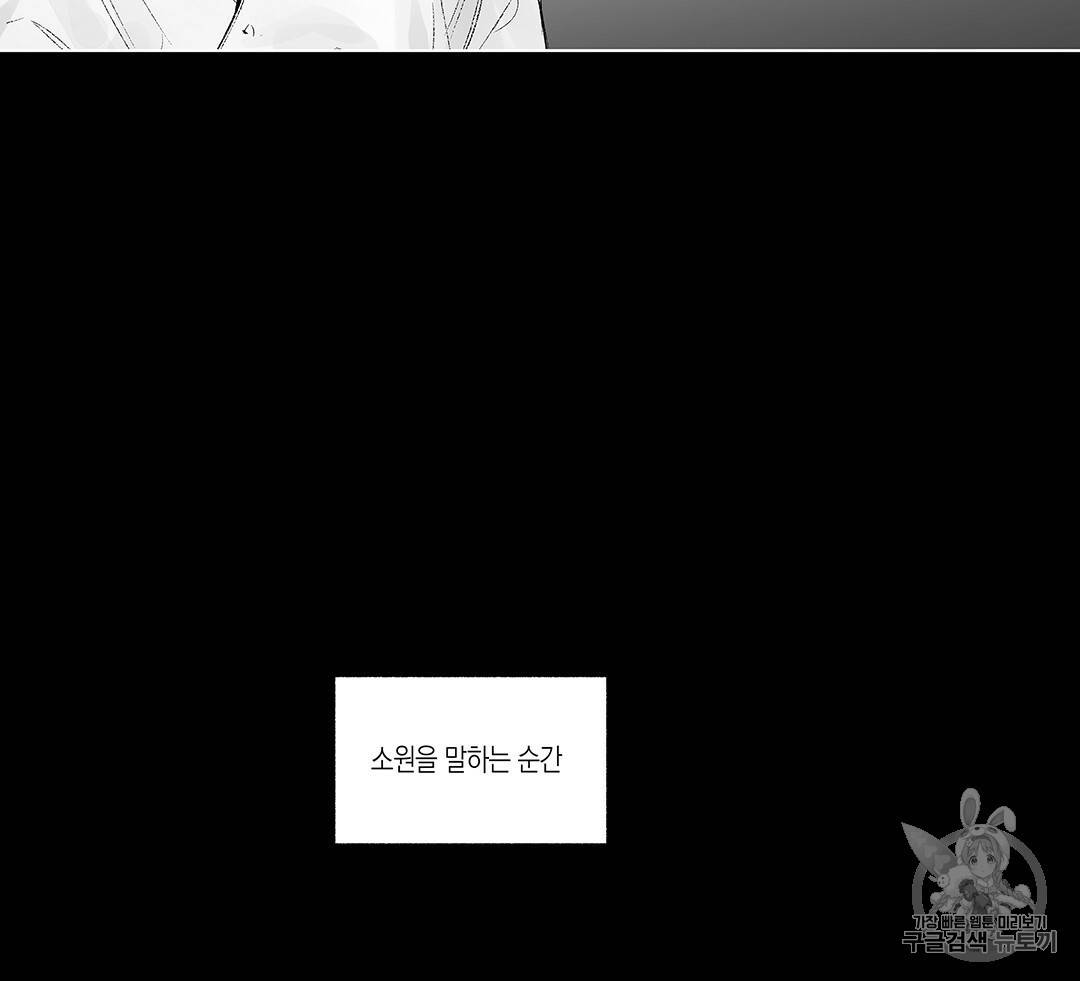 라디오 스톰 41화 10