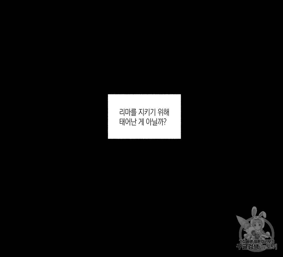 라디오 스톰 41화 15