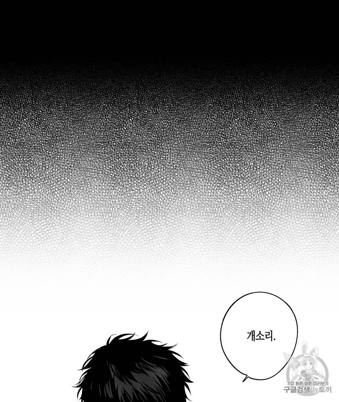 라디오 스톰 41화 16
