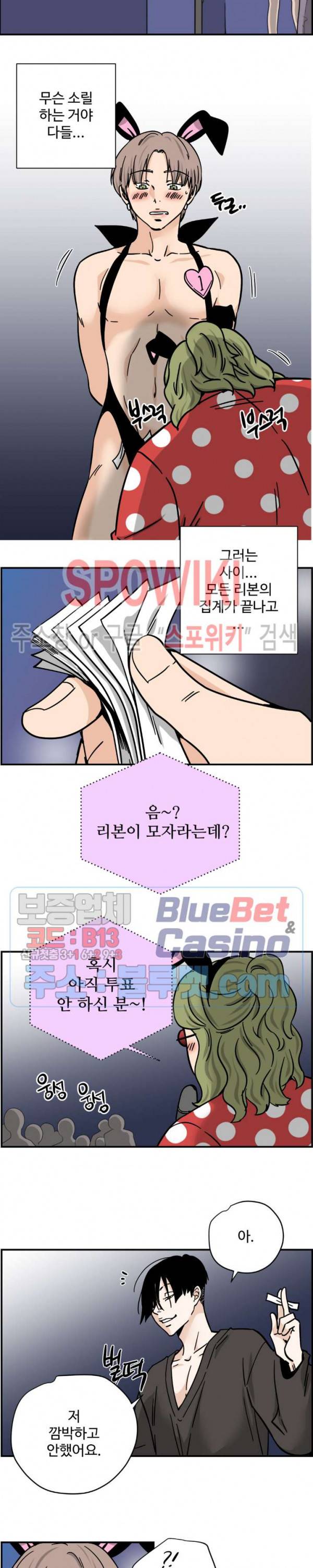 하고 싶게 M 15화 2