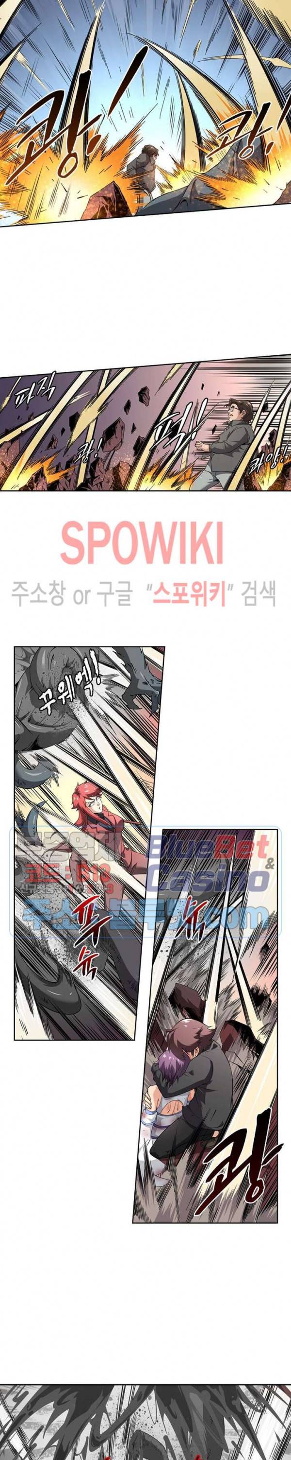 랜덤뽑기로 신이 되다 188화 2