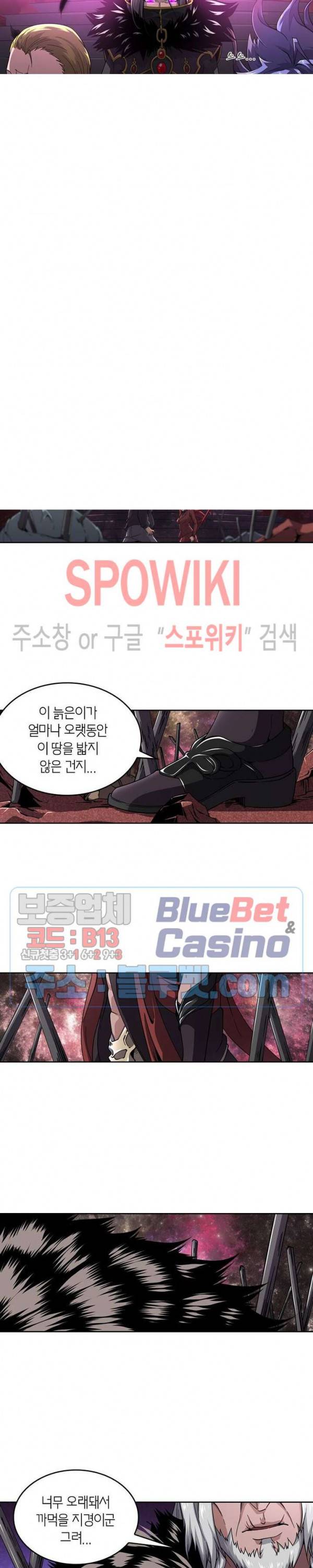 랜덤뽑기로 신이 되다 188화 4