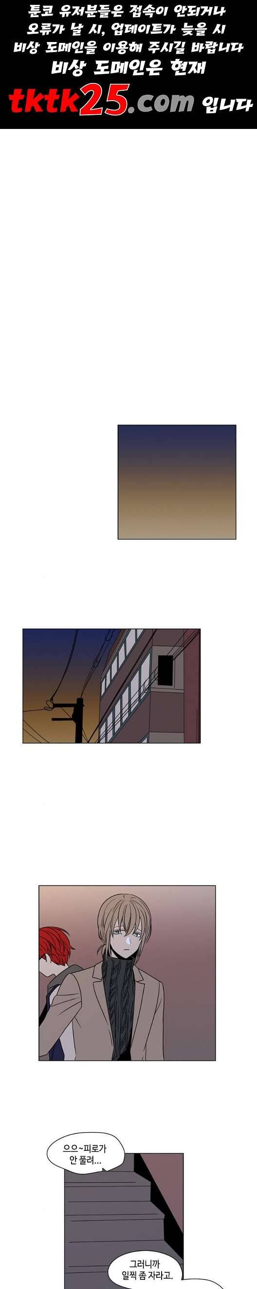귀곡의 문   108화 1