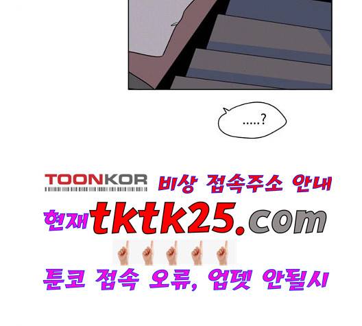 귀곡의 문   108화 4