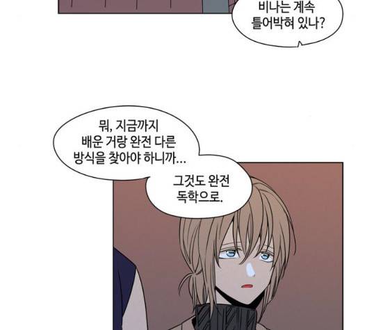 귀곡의 문   108화 21