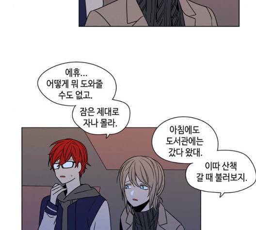 귀곡의 문   108화 22