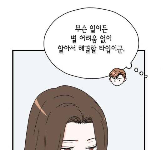 인터셉트 24화 2