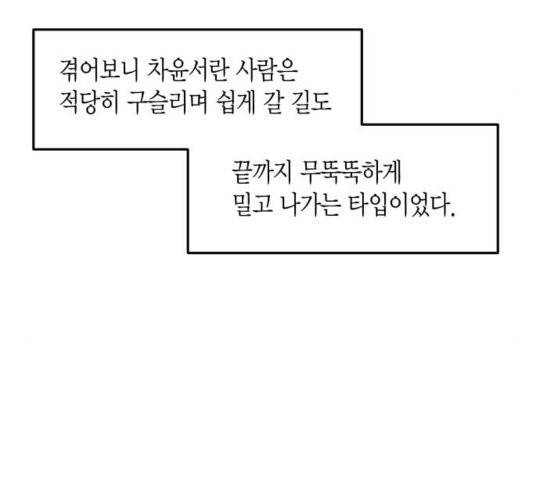 인터셉트 24화 9